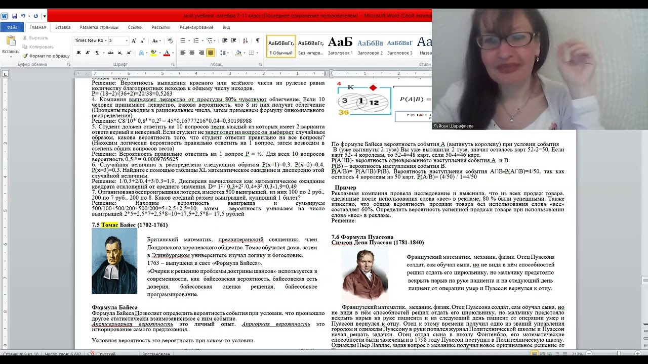 вы номер id