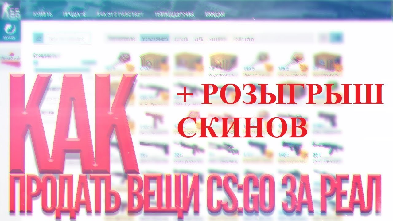 ВЫВЕЛ НОЖ НА MARKET CS GO В 2023. QIWI БОЛЬШЕ НЕ РАБОТАЕТ? ОТВЕЧАЮ НА ВОПРОСЫ ПОДПИСЧИКОВ