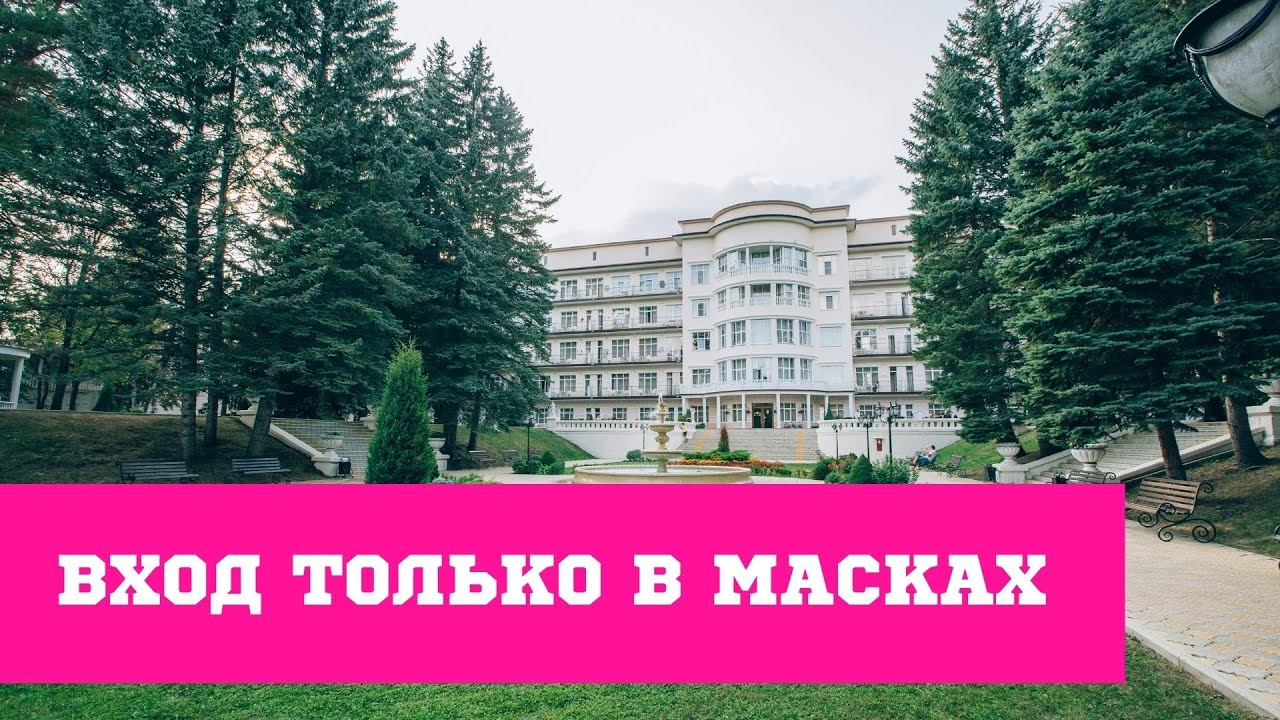 Вход только в масках