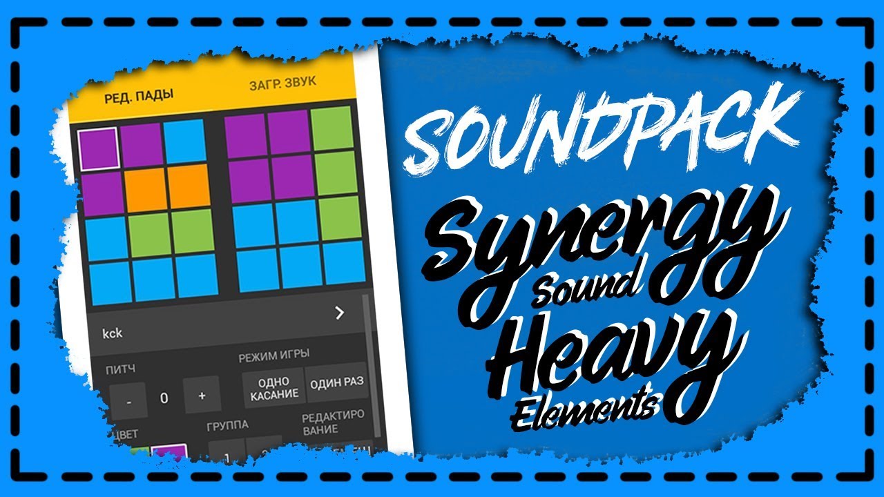 YuraT - Synergy sound soundpack DrumPads24 Sounds fun