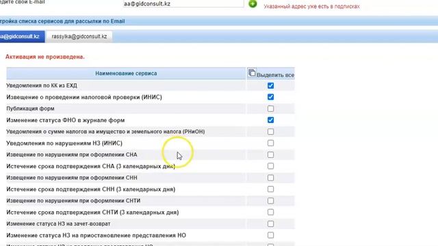 Кабинет налогоплательщика РК. Чтобы счет не арестовали