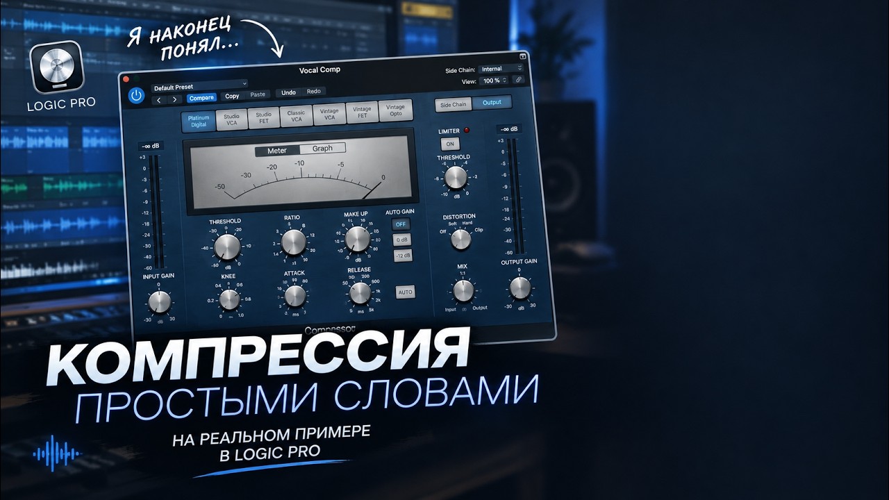 Я наконец понял компрессор  Сложные вещи простым языком