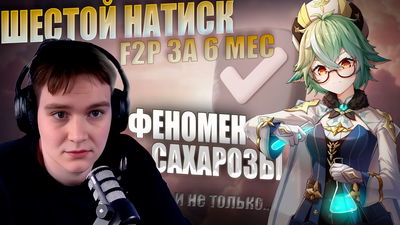 САХАРОЗА-ИМПАКТ НАТИСК НЕРФЫ ПЕРСОНАЖЕЙ И НЕ ТОЛЬКО  СБОРНАЯ СОЛЯНКА СО СТРИМА  Miron MinMax