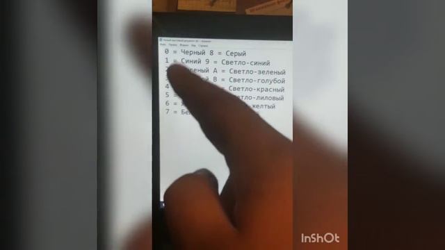 хакерские окно бучения