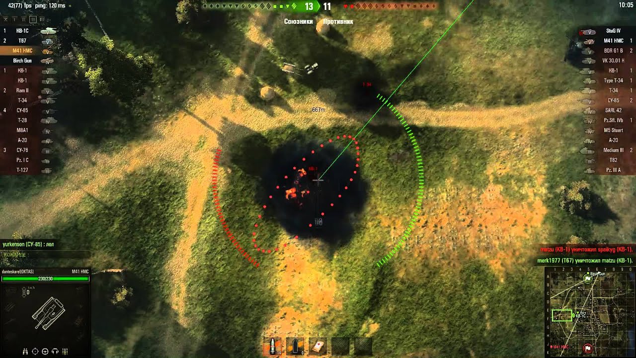 арта м 41 hmc победа