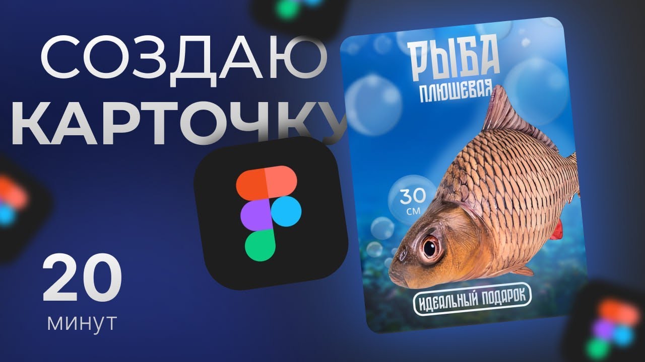 Создание карточки для маркетплейсов в Figma!