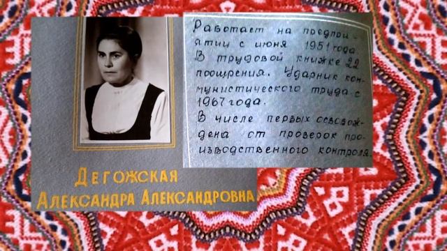 Проект Женщины на страницах истории.Работницы ЛАЦ линейно-аппаратный цех МГТС Беларусь.