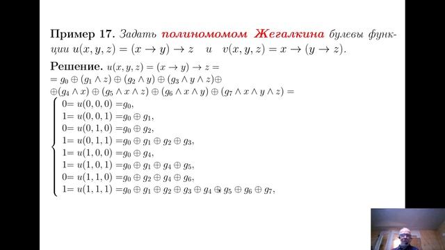Lect04JegalkinsPolynomA