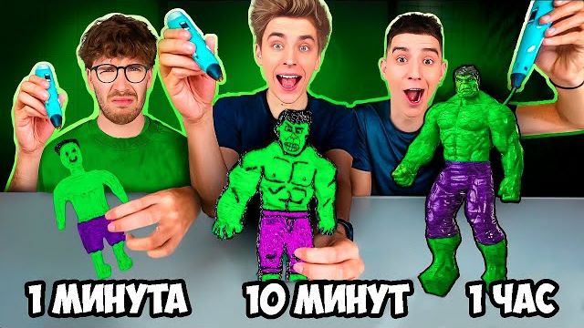 1 МИНУТА 10 МИНУТ и 1 ЧАС Рисуем 3D РУЧКОЙ ! Влад а4 Видео а4 Влад а4 Бумага Влад а4 Бумага А4 а 4