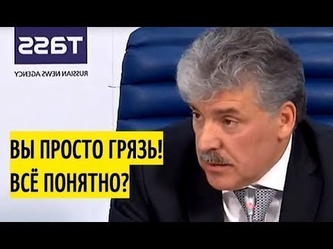 Браво! Грудинин СОРВАЛ бурные аплодисменты своим ответом журнолистке