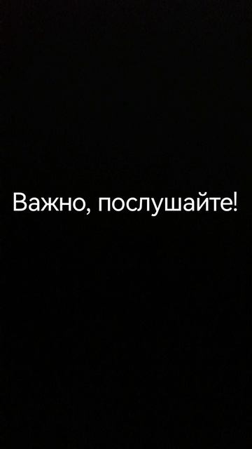 Вот так