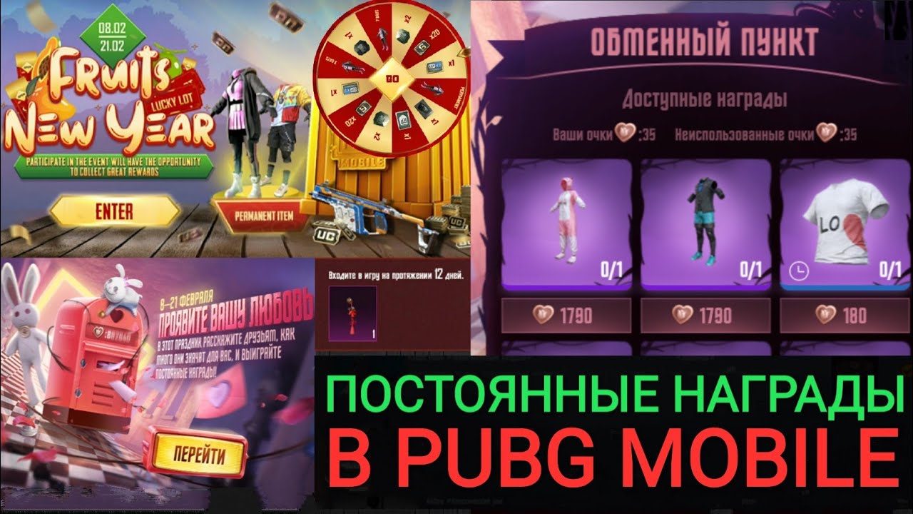 БЕСПЛАТНЫЕ ПОСТОЯННЫЕ НАГРАДЫ В PUBG MOBILE! РОЗЫГРЫШ ROYALE PASS! НОВЫЕ СОБЫТИЯ ПРИ СМЕНЕ СЕРВЕРА!