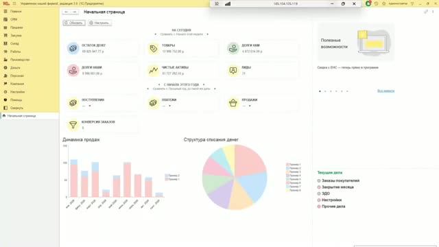 Поэтапное производство в 1С УНФ