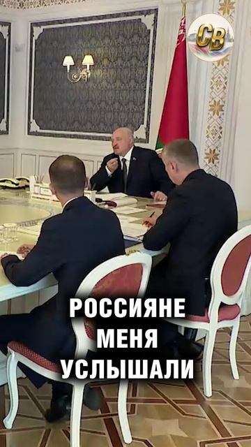 Россияне меня услышали