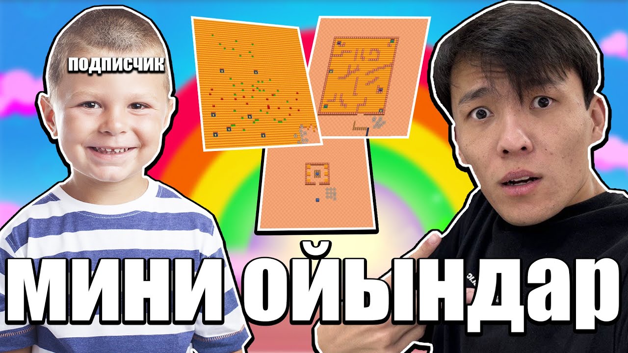 ПОДПИСЧИКТЕРМЕН ТУРНИР ОЙНАДЫМ!