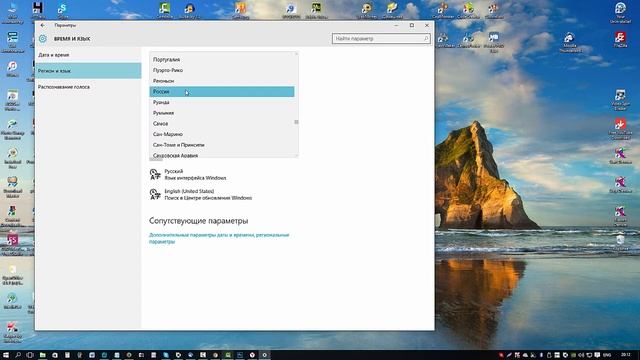 Как изменить язык на компьютере в Window 10