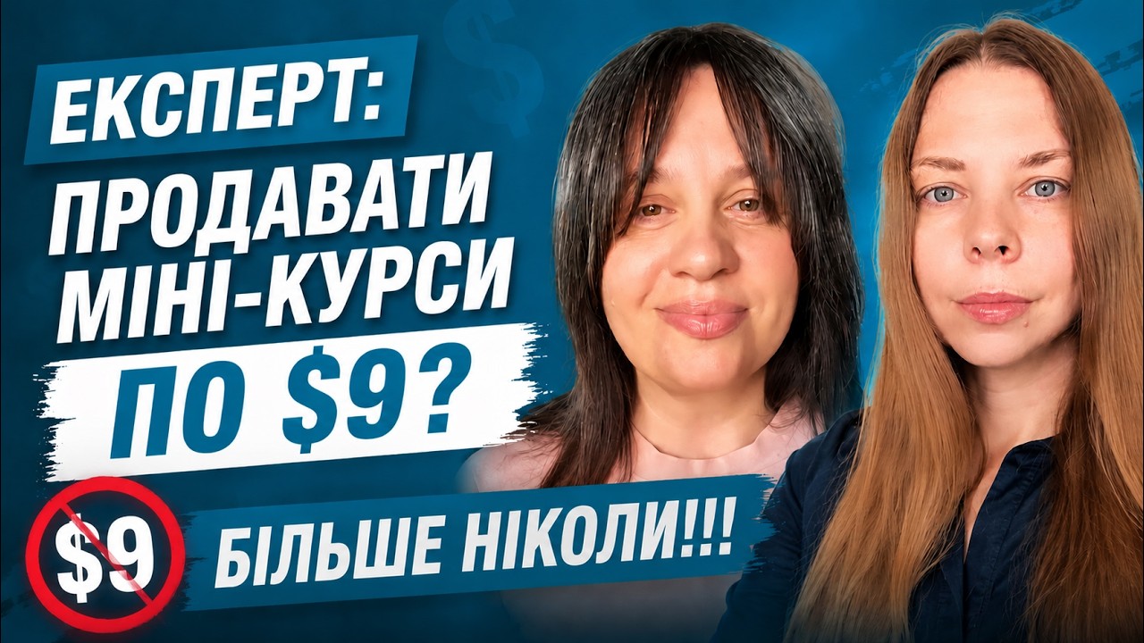 От мини-курсов по 9 к чеку 800 за 2 недели - Виктория Шевчук Фельденкрайз ИННА КАРМАЗЬ ОТЗЫВЫ