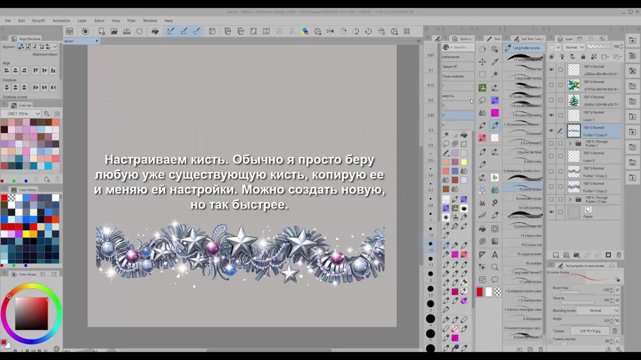 Создание кисти-ленты в Clip Studio Painter