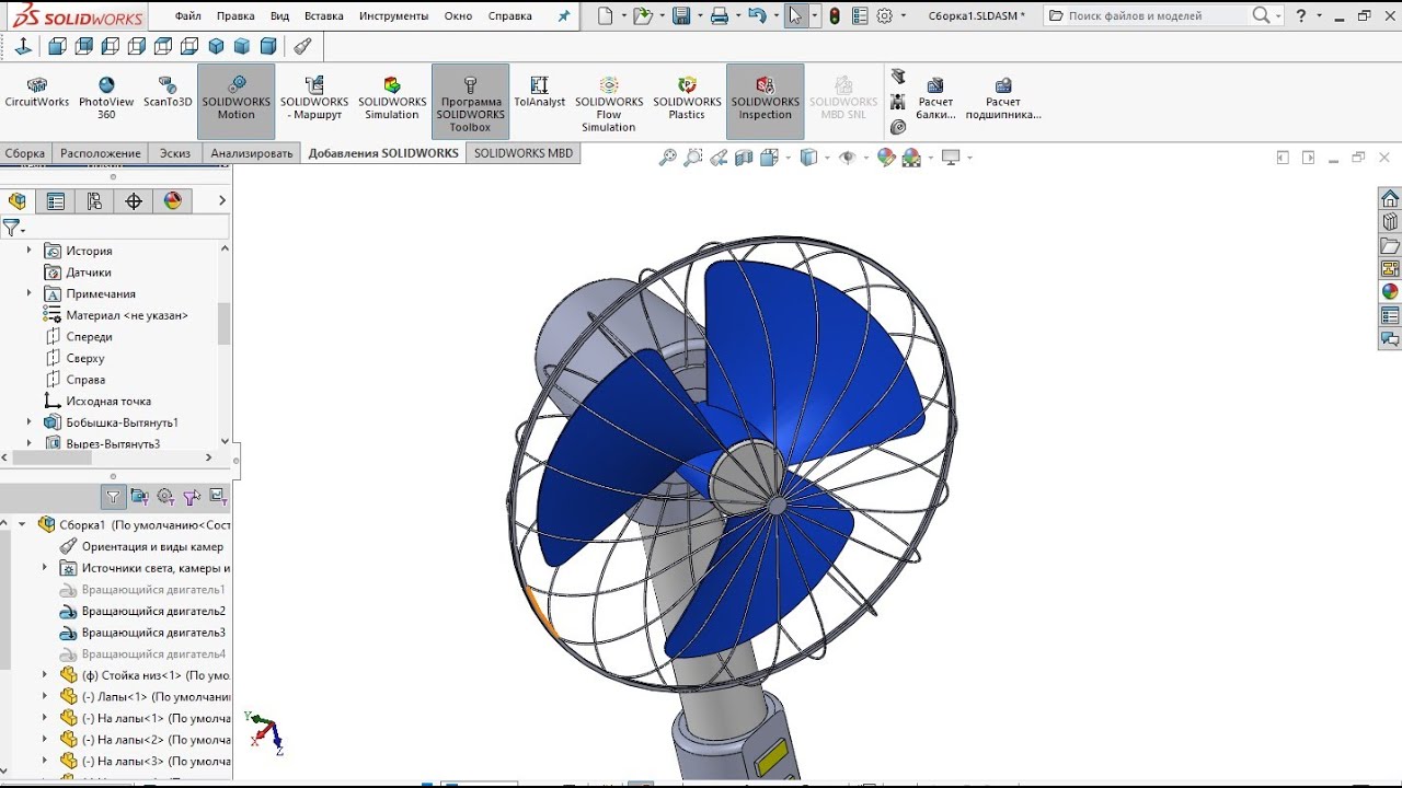 Solidworks. Анимация вентилятора.