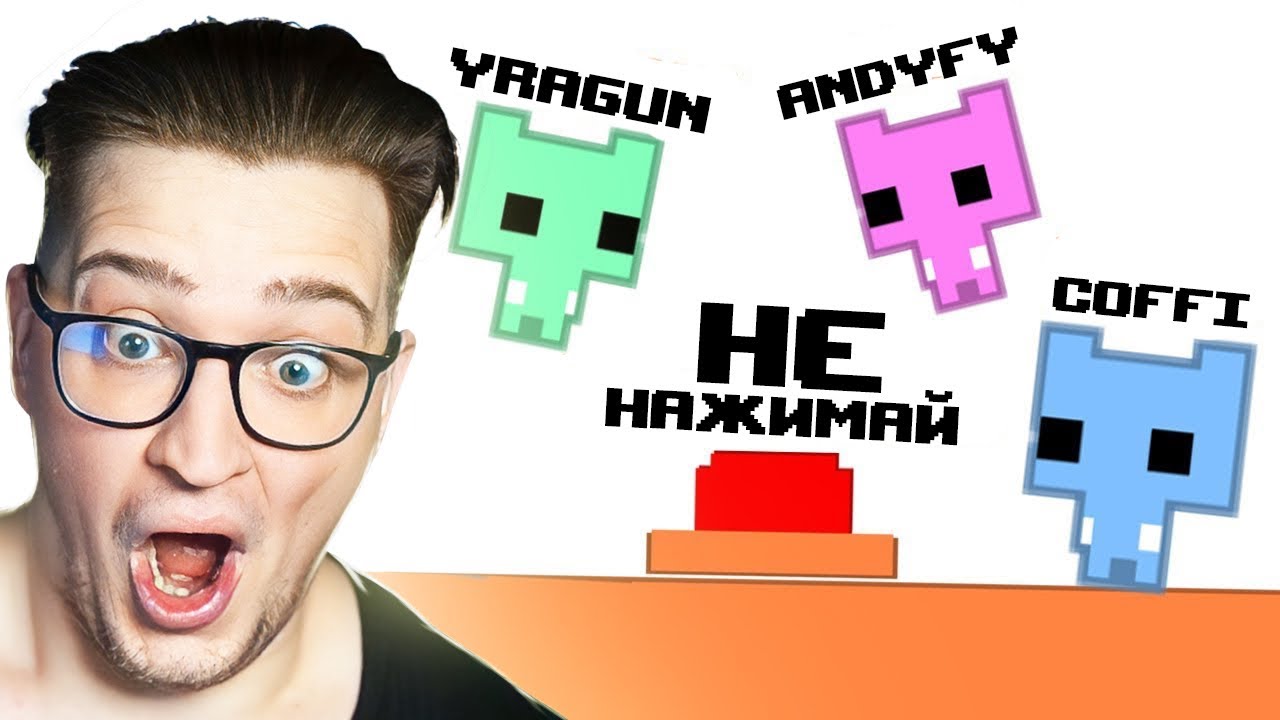 КОНФЛИКТ В БАНДЕ ЮТУБ! НЕ ИГРАЙТЕ В ЭТУ ИГРУ С ДРУЗЬЯМИ! PICO PARK