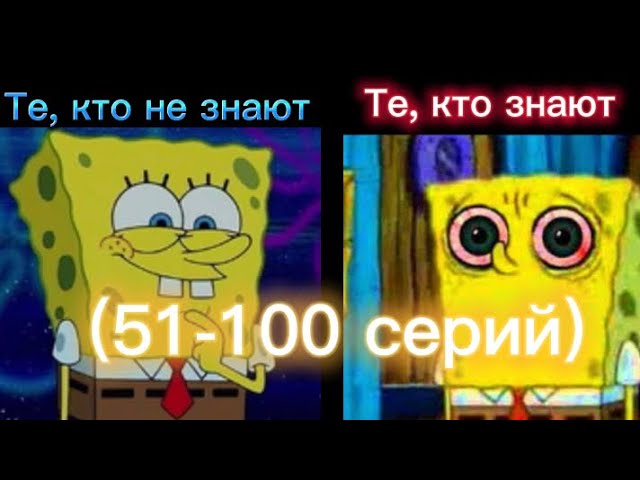 Те кто не знают и Те кто знают сборник 2