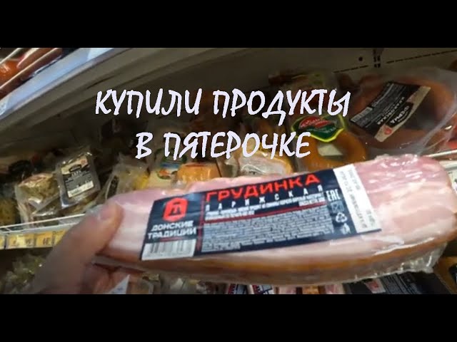 Купили ПРОДУКТЫ в Пятерочке ЗЕЛЕНЬ и ФРУКТЫ в овощном Всех с Наступающим 2025 годом!_30.12.2024