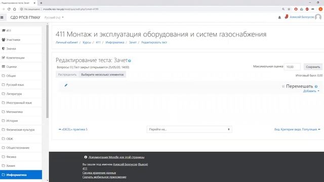 Moodle тестирование