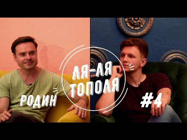 ЛЯ-ЛЯ ТОПОЛЯФотограф Родино свадьбах фотошопе и женщинах.