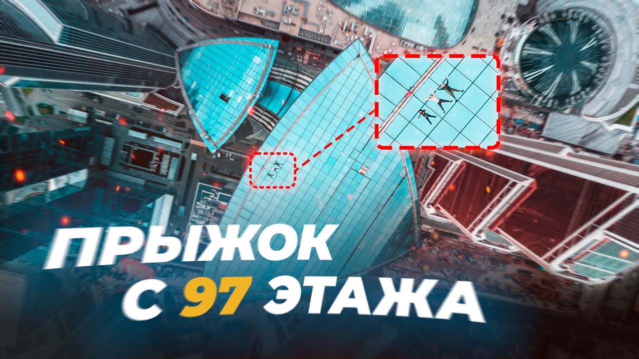 ПРОБРАЛИСЬ НА КУПОЛ НЕБОСКРЁБА. ПРОВАЛ ПРОЕКТА. МОСКВА-СИТИ