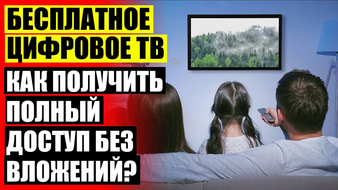 ❌ АНТЕННА ДЛЯ ДОМА И ДАЧИ