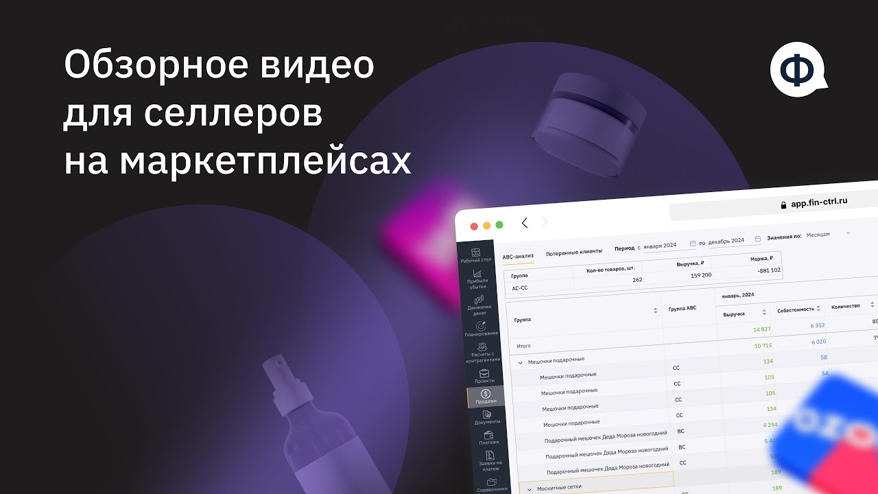Обзорное видео для селлеров на маркетплейсах