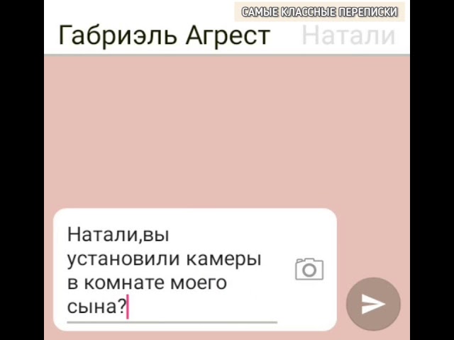 ПЕРЕПИСКА ОТЦА АДРИАНА С НАТАЛИ|2 ЧАСТЬ.