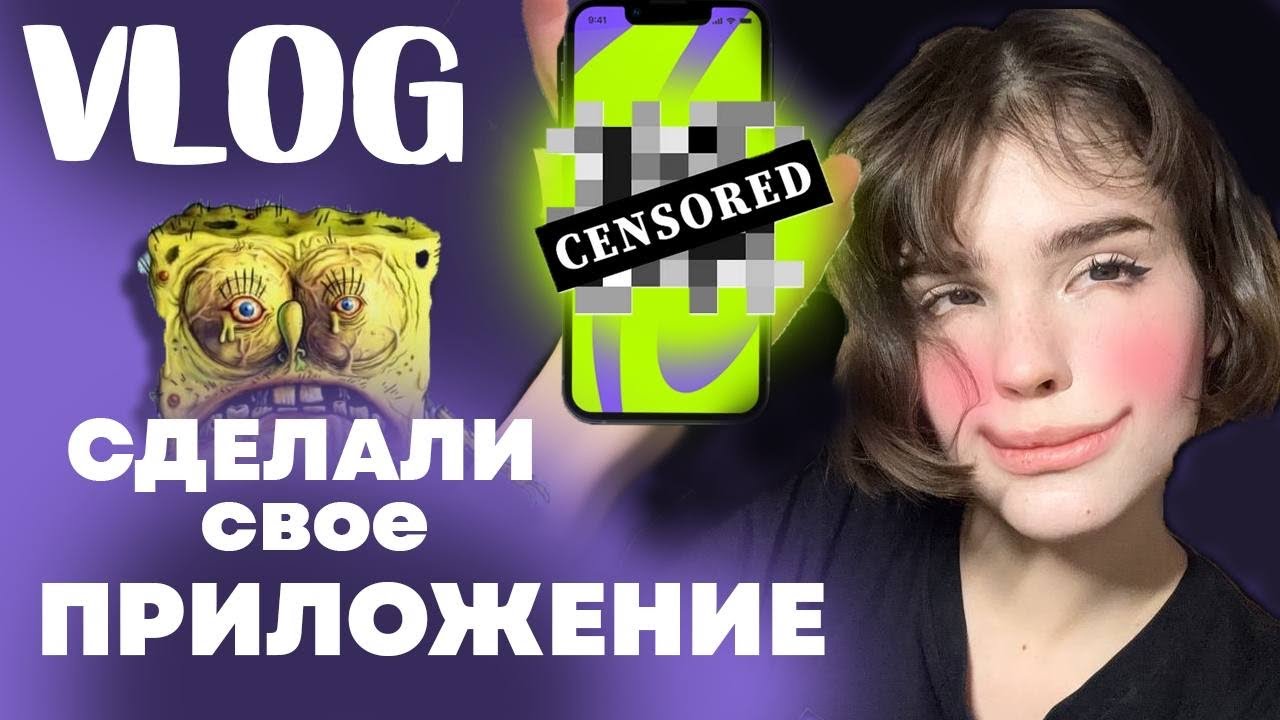 VLOG дизайнера было 2 ДНЯ чтобы создать приложение