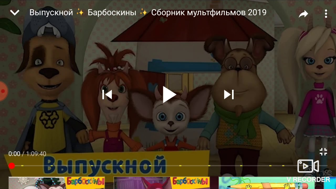 Барбоскины на замедленном видео