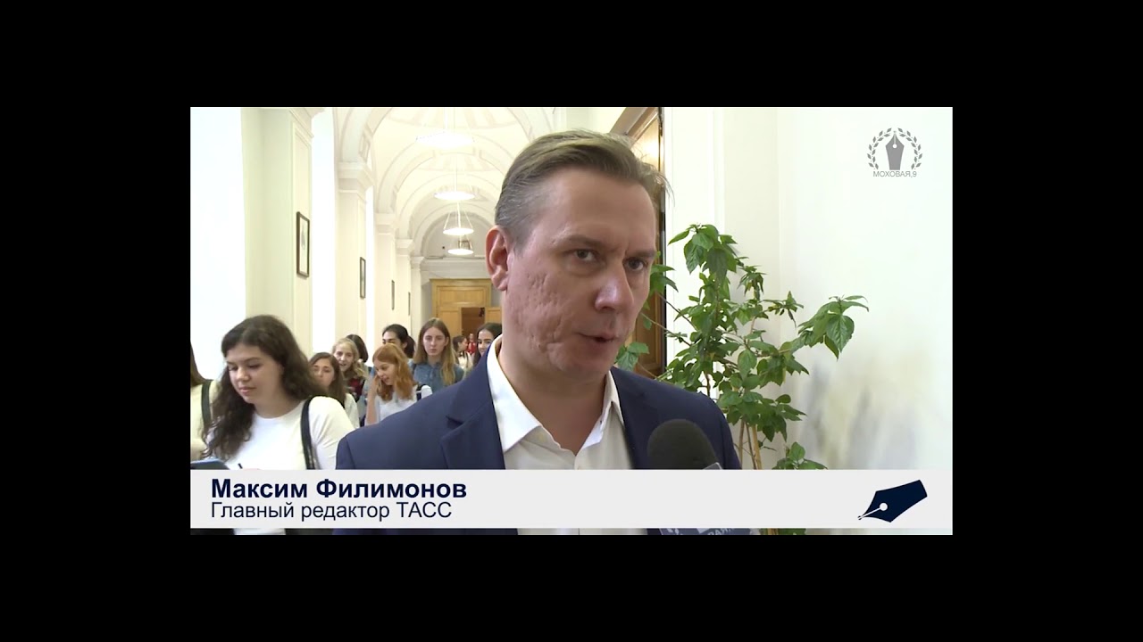 Главный редактор ТАСС Максим Филимонов