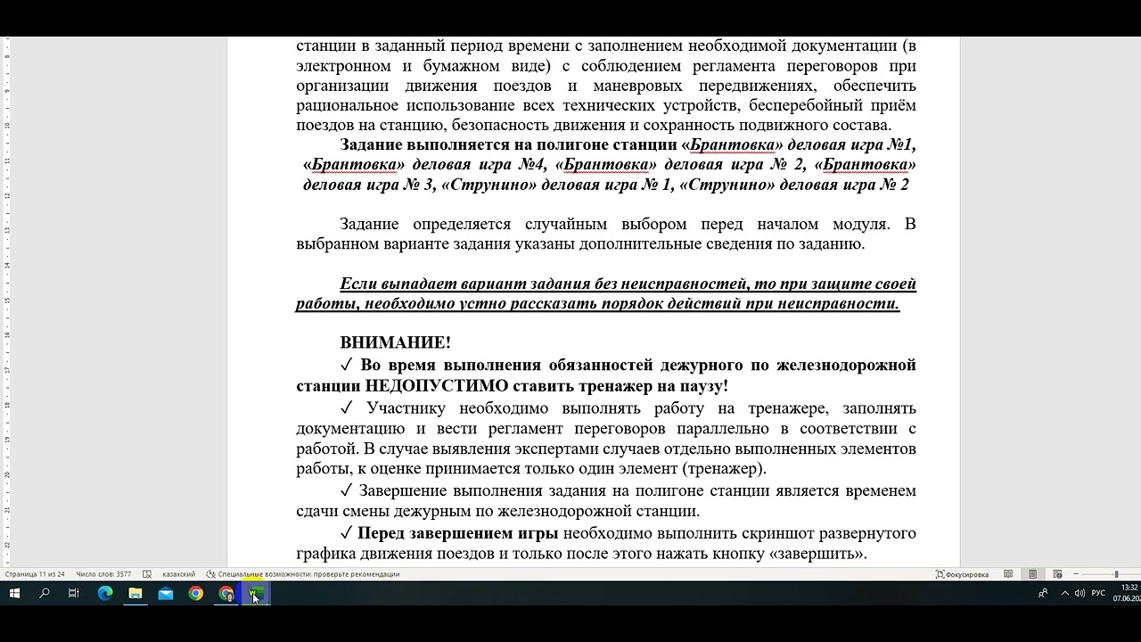 Демоэкзамен Часть 4 Работа на тренажере