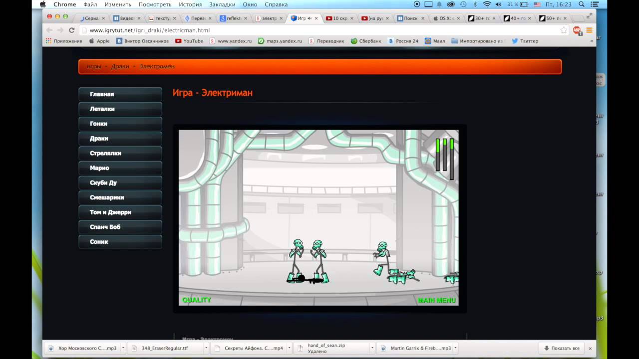 Электромен 2 Electricman 2 HS