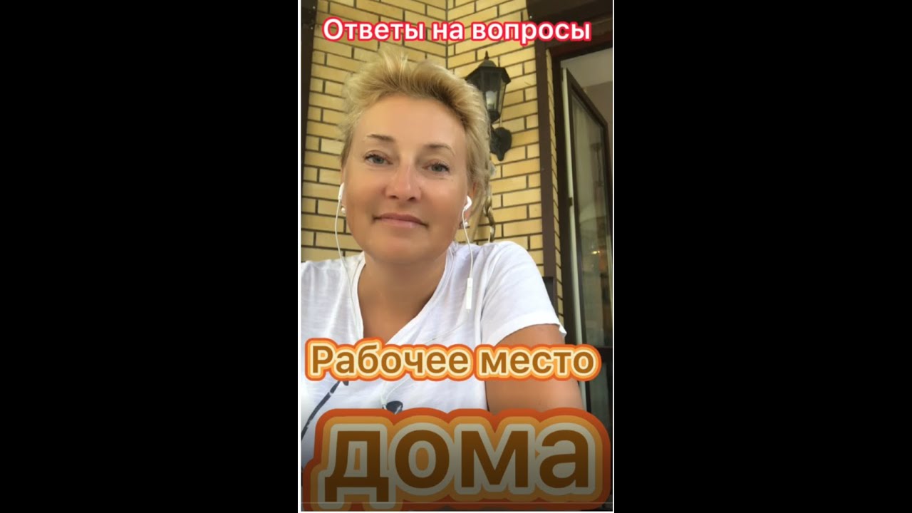 Где организовать рабочее место дома!!!!!! Ответы на вопросы!!!