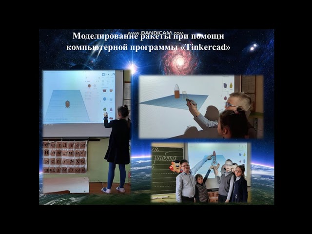Занятие по технологии с применением ИКТ в ГПД