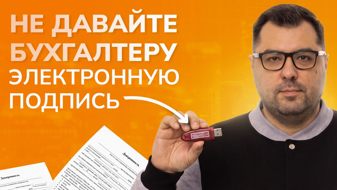 Бухгалтер подписывает вместо директора  это законно? Разбираем МЧД