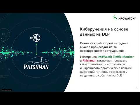 Как провести киберучения для сотрудников без отрыва от производства