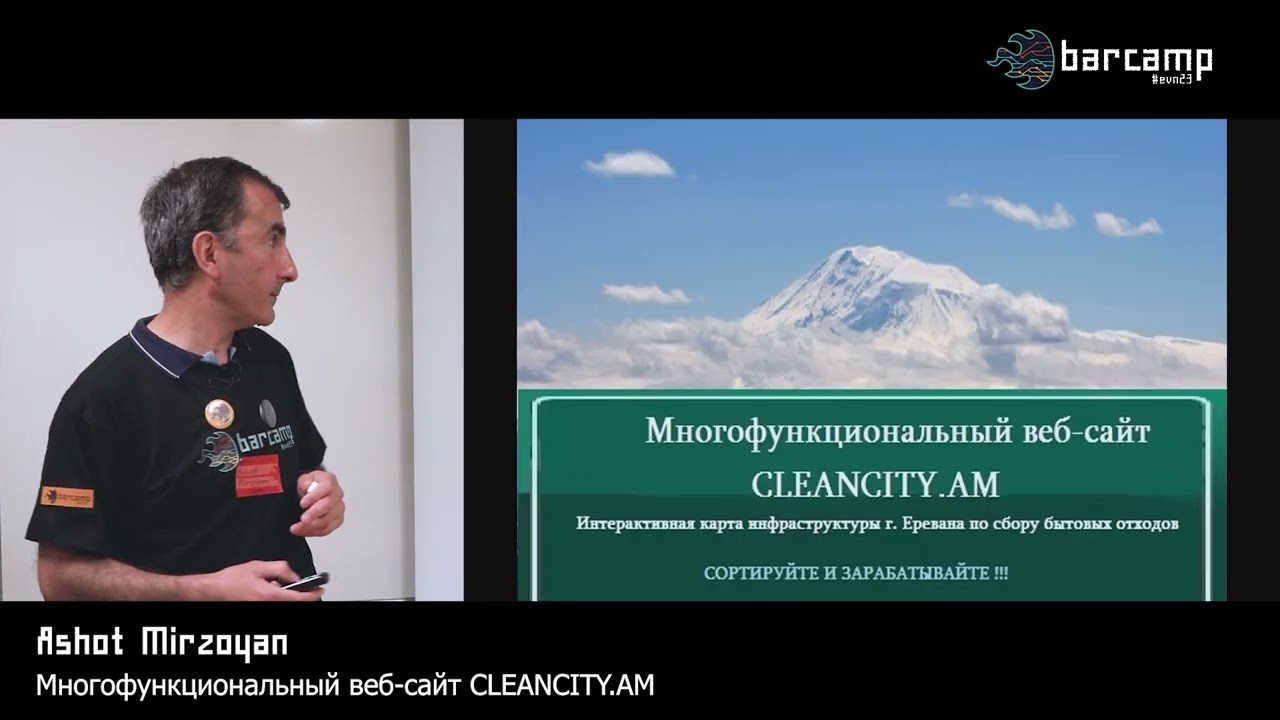 24 114 02 Ashot Mirzoyan Многофункциональный веб сайт CLEANCITY AM