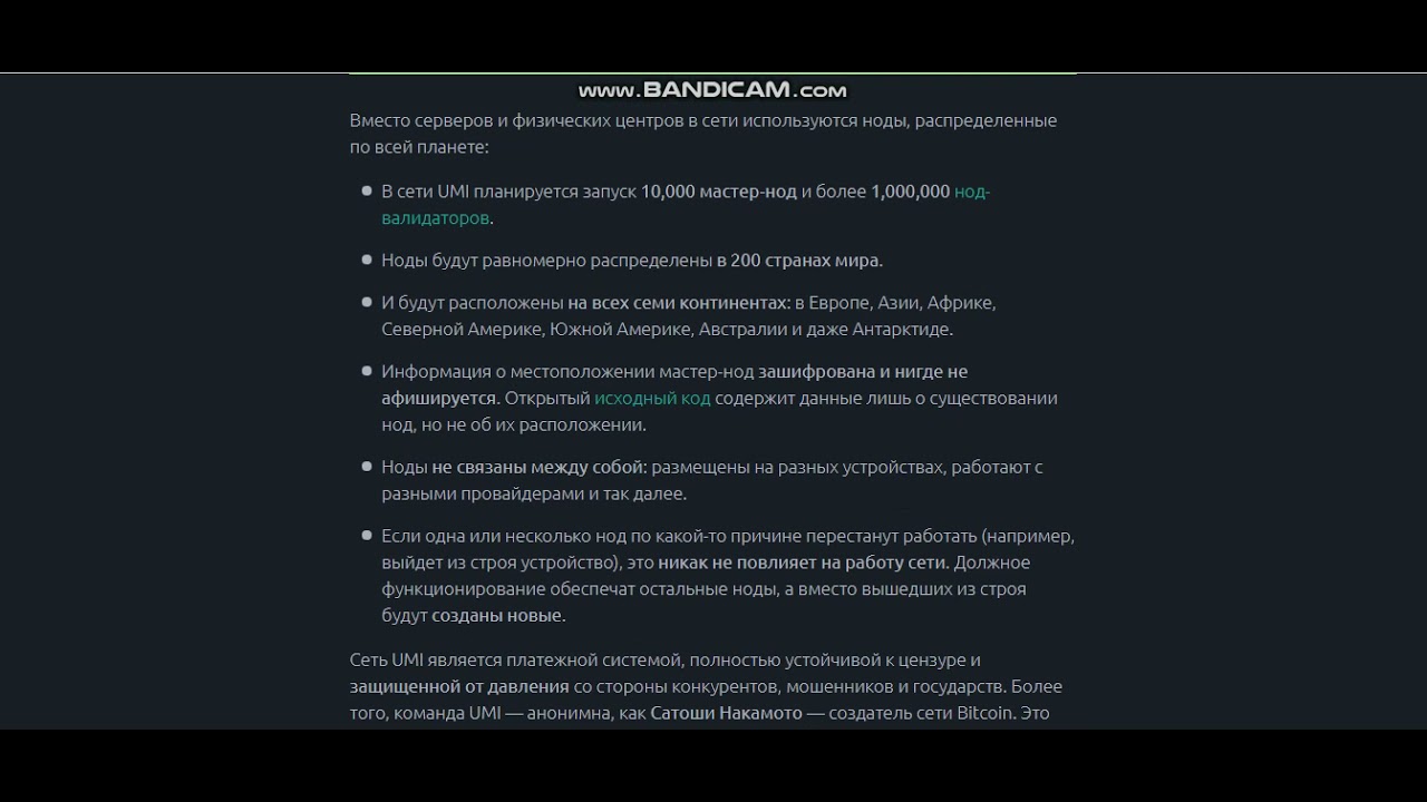Непревзойденная крипто-безопасность. Полная децентрализация Часть 2