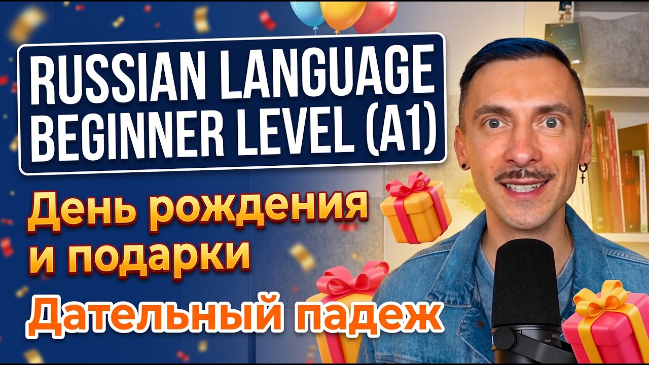 A1  Birthdays Gifts and the Dative Case  Subtitles  FREE PDF WORKSHEET  Ep. 143