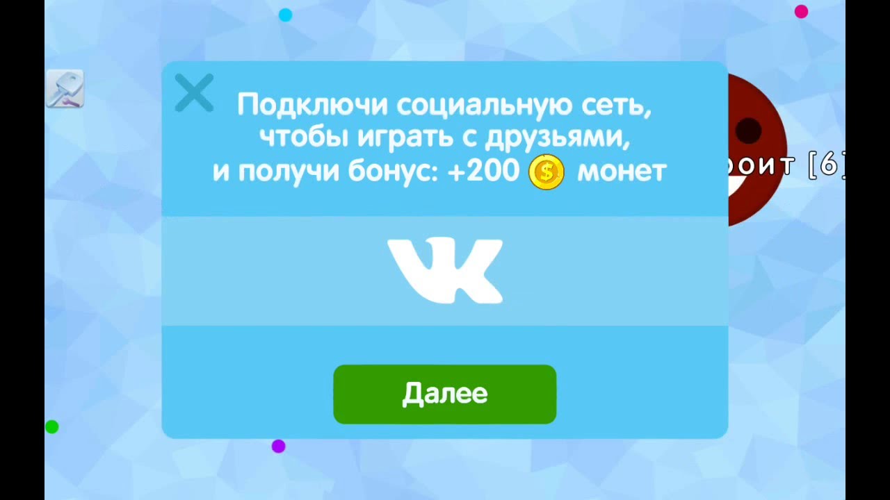 Голодные игры Агарио.