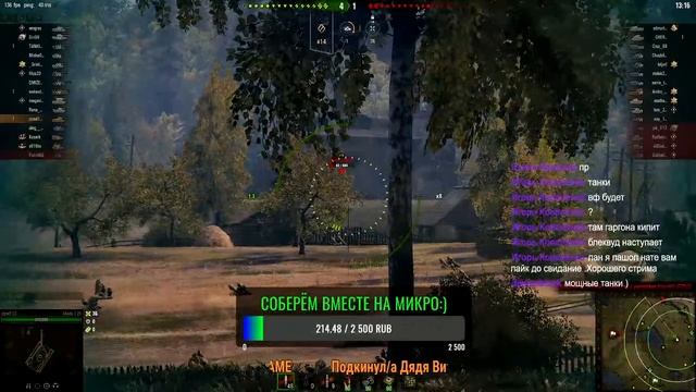 World Of Tanks | с ДЕВУШКОЙ ТАНКИ НА ПРОКАЧКУ СМОТРИ прямой эфир | RU GAME