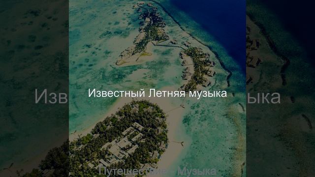 Атмосфера Летом