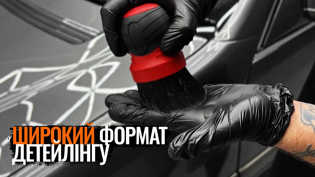 Очищення салону кузова та шин пензлями MaxShine Curved Grip XL Detailing Brush й Brush Mixed