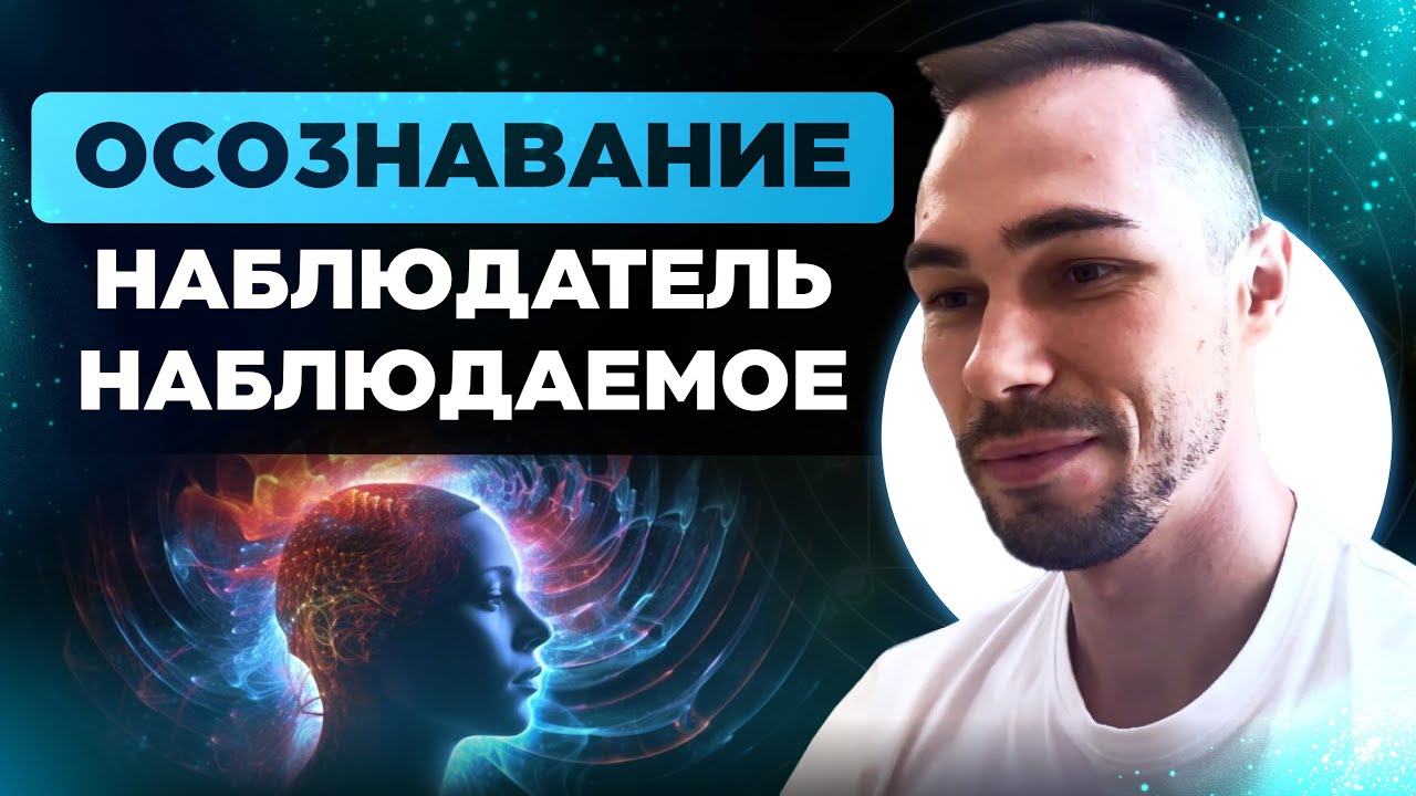 Через внимание выход в ОСОЗНАВАНИЕ.