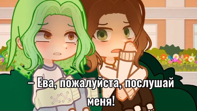  Йоши любят 3 человека   УЛЕЙ  шип ЛаЙоши УльЙоши ЕвОши  gacha nox  katiadesu
